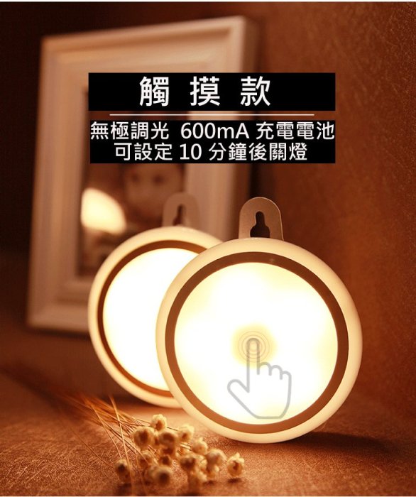 LED小夜燈 遙控小夜燈 充電式