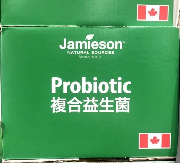 Costco好市多 JAMIESON 複合益生菌膠囊 120粒  probiotics