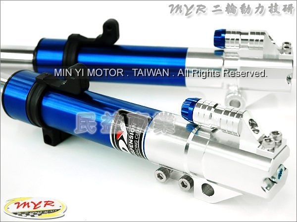 民益車業 登宇 DY避震器 競技版前叉 非GJMS FF2 TCD RPM RRGS NCY D2 K1 MSP MAX 法斯特 G6 新勁戰 雷霆