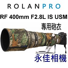 永佳相機_大砲專用 迷彩砲衣 炮衣  RF 400mm F2.8 L IS USM (2)