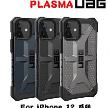 *phone寶*UAG Apple iPhone 12/12Pro/12ProMax/12Mini 超強防摔透明保護套