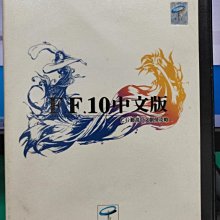 影音大批發-Y25-442-正版DVD-動畫【FF10中文版 CG動畫中文劇情攻略 三碟】-(直購價)