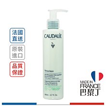 Caudalie 歐緹麗 保濕卸妝乳 200ml【巴黎丁】