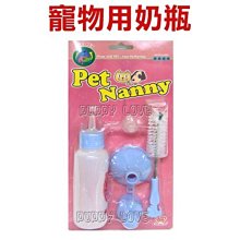 ◇◇◇帕比樂◇◇◇PET Nanny (寵物用)ㄋㄟㄋㄟ 奶瓶,雙頭奶瓶組