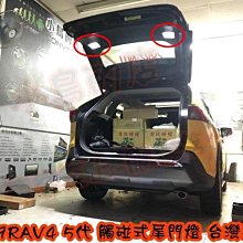 【小鳥的店】豐田2019-2023 5代 RAV4 專用LED 露營燈 觸碰式尾門燈 後廂燈 開關款 專用線組 台製