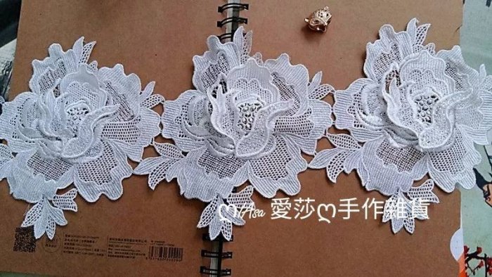 《iAsa愛莎の》手作材料✂黑白色立體大花朵條碼蕾絲刺繡花邊DIY婚紗服飾輔料寬17cm