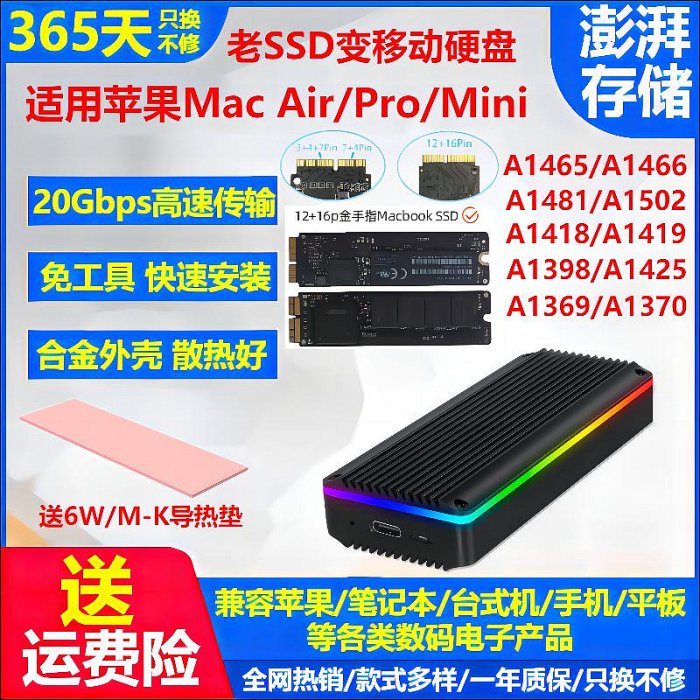 適用蘋果Mac Air Pro Mini imac筆記本電腦固態硬盤盒子移動雷電4