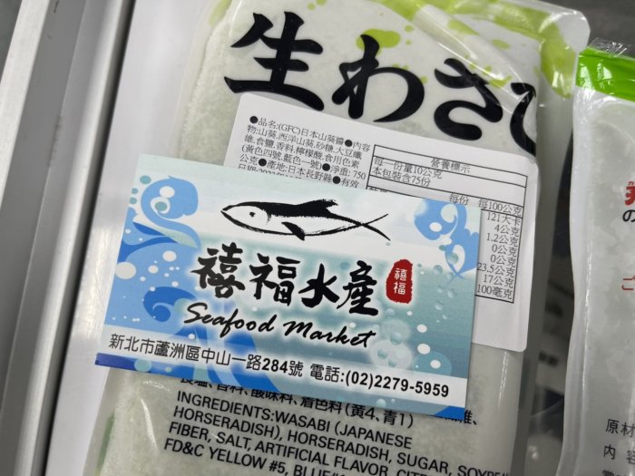 【禧福水產】獨家日本山葵醬/哇沙比/WASABI/商業用◇$特價599元/包/750g◇最低價日本料理居酒屋餐廳團購燒烤