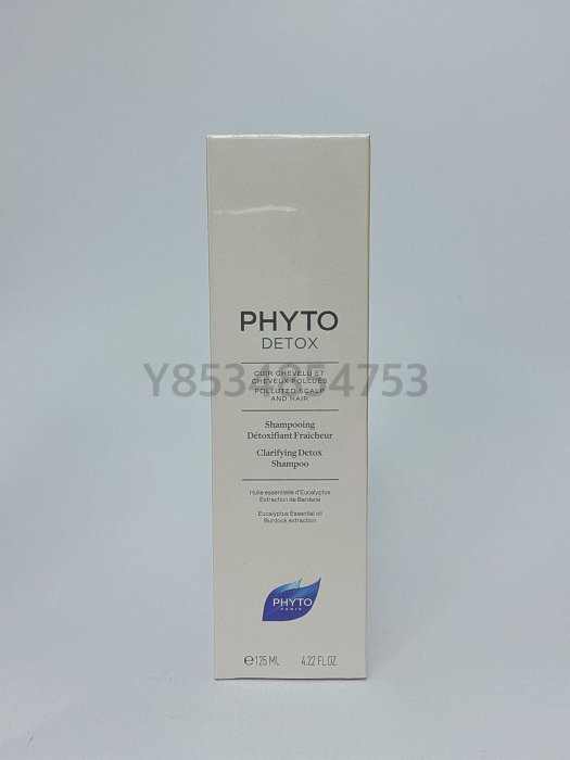 PHYTO 髮朵 頭皮淨化能量洗髮精125ml 公司貨 (精油潔淨洗髮精)