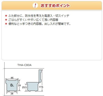 (可議價!)【AVAC】現貨日本~ ZOJIRUSHI 象印 營業用飯鍋/電子保溫鍋8.0L THA-C80A