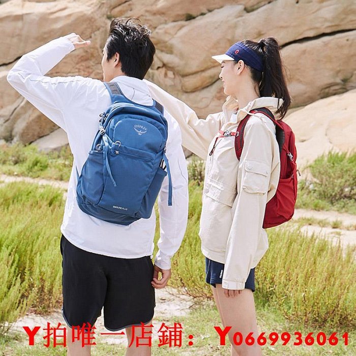 OSPREY小鷹日光+20L戶外雙肩包城市旅行徒步登山背包DAYLITE PLUS