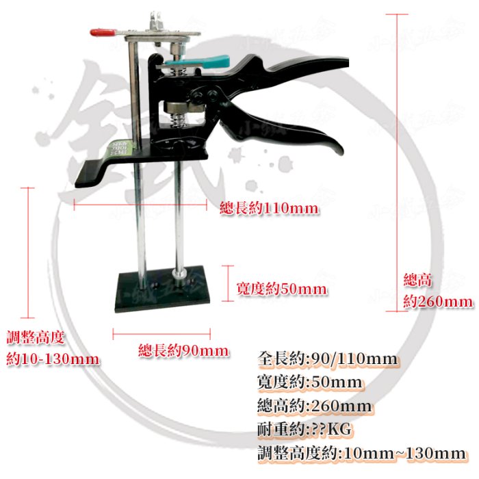 ＊小鐵五金＊調高器 墻磚定位器 高度升降器 頂高調高器 調節器 大理石 磁磚 門窗