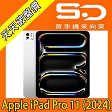 【向東電信=預購】全新apple ipad pro 11 m4 (2024) wifi 256g平板空機33500元