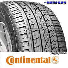 【 桃園 小李輪胎 】 Continental 馬牌 輪胎 UHP 235-55-20 特惠價 各尺寸規格 歡迎詢價