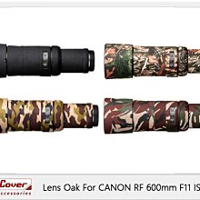 ☆閃新☆EC easyCover Lens Oak For CANON RF 600mm F11 IS STM(公司貨)