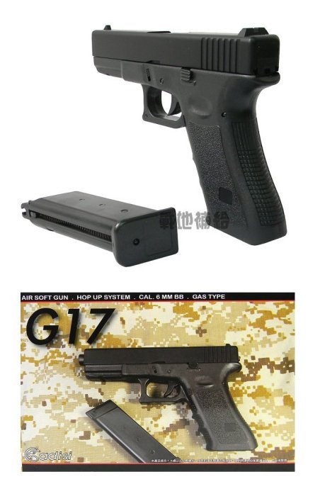 【戰地補給】ADISI 台灣製葛拉克G17型黑色加重版手拉空氣槍