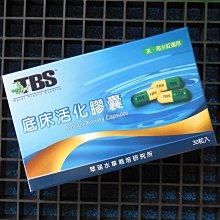 微笑的魚水族☆TBS-翠湖【底床活化膠囊 30錠】