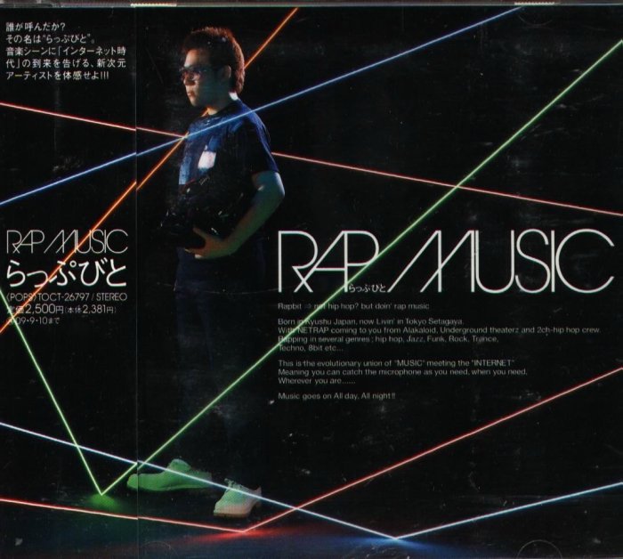 八八 - RAP BEAT - Rap Music - 日版 CD+OBI