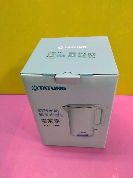 全新 大同 TEK-1720P 1.7L 雙層防燙電茶壺 快煮壺