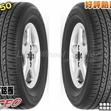 【桃園 小李輪胎】 Bridgestone 普利斯通 B250 175-70-13 耐磨 安靜 胎全系列 特惠價 歡迎詢價