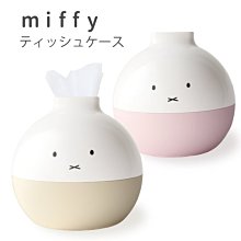 《FOS》日本製 北歐風 米菲兔 球型 面紙盒 miffy 衛生紙盒 紙巾盒 榮獲設計大賞 雜貨 居家 禮物 設計 擺飾