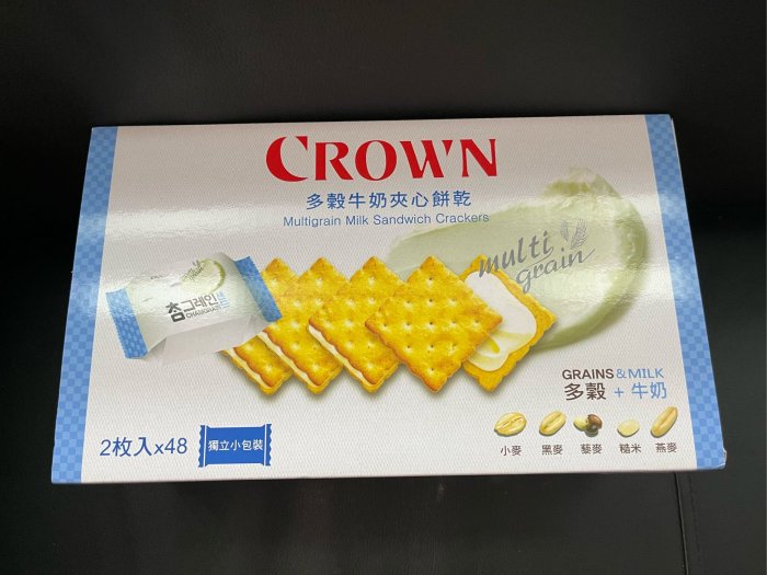 CROWN 多穀牛奶夾心餅乾一盒48小包    325元--可超取付款