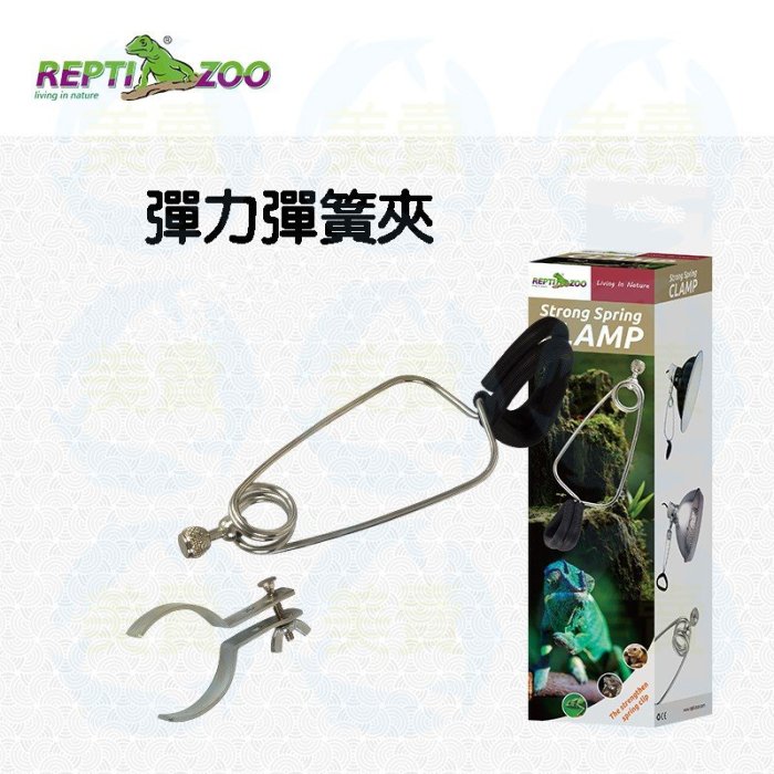 美賣 Reptizoo 夾燈 強力彈簧夾 彈簧夾 加強版