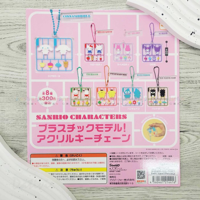 壓克力吊飾扭蛋 全8種-三麗鷗 Sanrio 日本進口正版授權