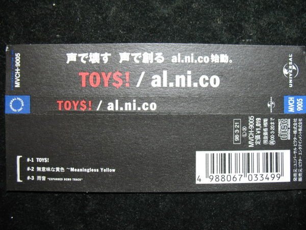 al.ni.co - TOYS - 1998年環球單曲EP日本版- 保存如新有側標- 51元起標