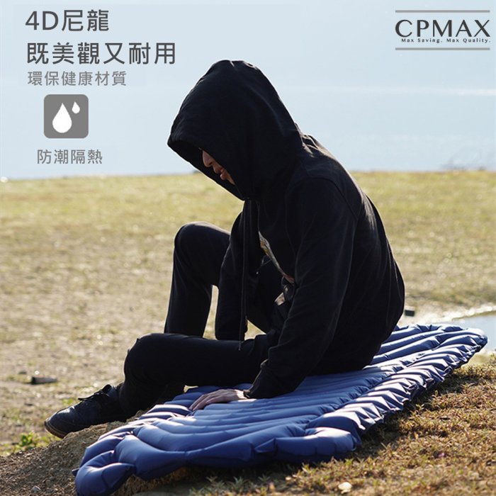 CPMAX懶人充氣戶外床墊 按壓充氣墊 加厚5CM 輕鬆好攜帶 充氣單人床墊 充氣床墊 戶外登山 露營 睡墊【O107】