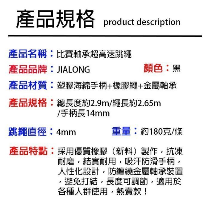 比賽軸承超高速跳繩/泡棉握把跳繩 /訓練心肺耐力，適合各種體能活動/跳躍/靈活度/有氧/瘦身