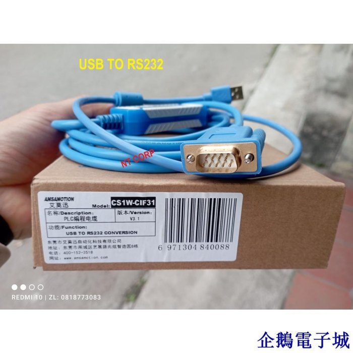 溜溜雜貨檔Usb-rs232 / CS1W-CIF31 / USB-CIF31轉接線+USB轉RS-232工業隔離