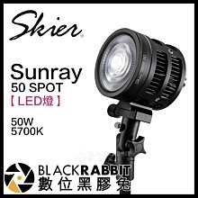 數位黑膠兔【 Skier Sunray 50 SPOT Led燈 】 補光燈 攝影燈 棚燈 商業攝影 商品 網拍 打光