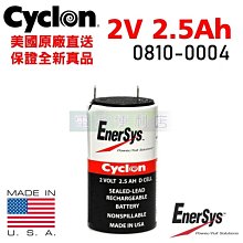 [電池便利店]EnerSys Cyclon 繞捲式電池 2V 2.5Ah D Cell  0810-0004 現貨供應