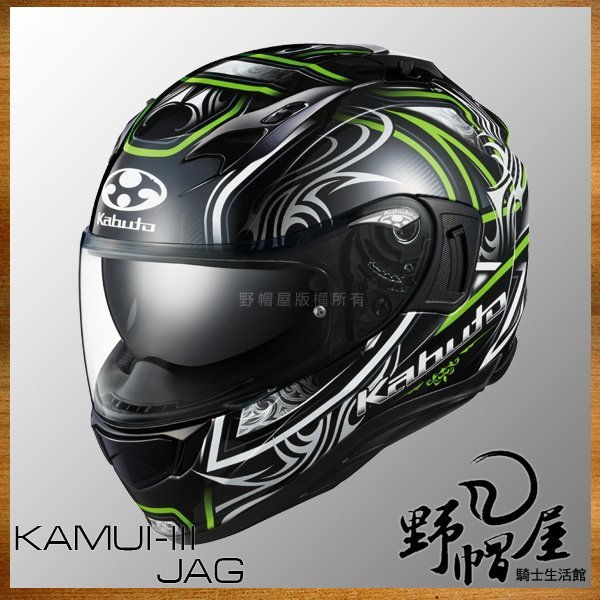 野帽屋》代購！OGK KABUTO KAMUI-III 全罩安全帽內墨片神威KAMUI3。JAG