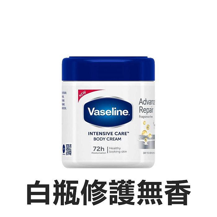 Vaseline 凡士林 超強保濕補水身體乳霜 400ml 身體保溼乳液 特乾肌膚 蘆薈清爽【V370165】YES 美妝