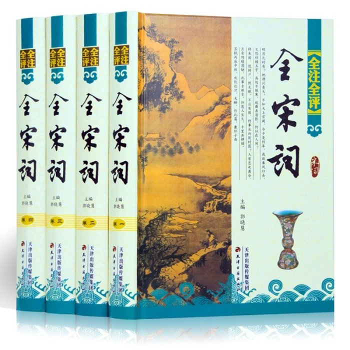 書籍#精裝圖文版全注全評全宋詞全集全4卷原文作者小傳注釋評點宋詞詩歌欣賞宋詞三百首全解詳注鑒賞中國古詩詞歷代詞學家評點唐