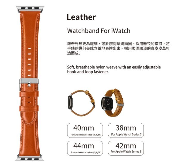 WiWU  Apple Watch 3/4/5/6/SE 真皮錶帶 精緻車縫線 蘋果錶帶44mm 42mm簡約舒適