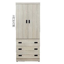 23m【新北蘆洲~嘉利傢俱】伊格白桃木3x7尺衣櫃-編號 (m160-1) 『促銷中』