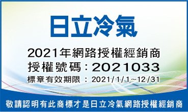 日立冷氣商用空調工程設備批發【全新10RT冰水機(氣冷式)RCU-N102A】歡迎同業調貨新北桃園台中台南高雄可配送安裝