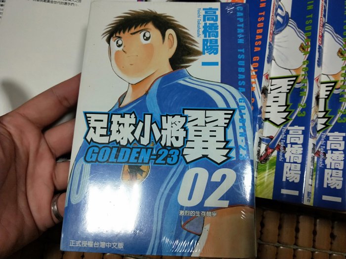 不二書店 足球小將翼 GOLDEN-23 1-8合售 + 短篇集1 高橋陽一 無書釘非出租書 第2冊全新未拆封