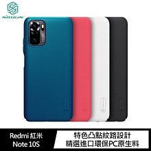 魔力強【NILLKIN 超級護盾】RedMi 紅米 Note 10s 手機殼 防滑 抗指紋