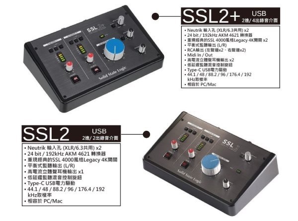 【金聲樂器】Solid State Logic SSL2 USB 2.0 錄音介面 錄音卡 2進2出