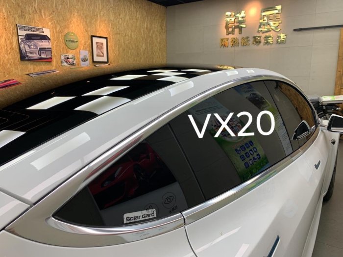 桃園 中壢 群展隔熱紙 舒熱佳VORTEX頂級隔熱紙 VX50 VX40 VX30 VX20 VX10