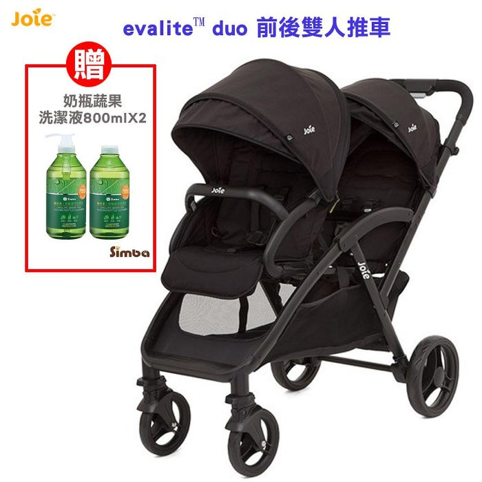 599免運 奇哥 Joie evalite™ duo 前後雙人推車 贈奶瓶蔬果洗潔液800mlX2 JBB57300D