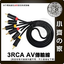 全銅 鍍金接頭 1M 1米 3RCA 三對三 蓮花頭 AV RCA紅白黃 機上盒 影音訊號線 訊號線 小齊的家