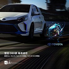 T7vy【OBD專用速控】中控上鎖(落鎖)控制器 適用Yaris 2023改装後 / VIOS 緊急剎車解鎖 自動上鎖