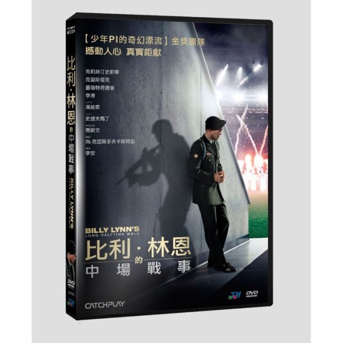 ＜＜影音風暴＞＞(全新電影1706)比利·林恩的中場戰事　 DVD 　全113分鐘(下標即賣)48