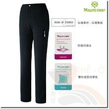 山林 MOUNTNEER 32S10-01女款輕量防風SOFT SHELL窄管保暖長褲 厚刷毛 防潑長褲喜樂屋戶外