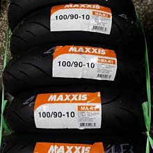 駿馬車業  MAXXIS R1 比賽胎 350-10 特價1500含氮氣 (中和)